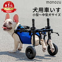 楽天市場】犬 車椅子（介護用品｜犬用品）：ペット・ペットグッズの通販