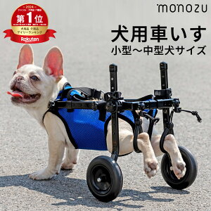 犬用車椅子」の人気商品一覧・価格比較 - 価格.com