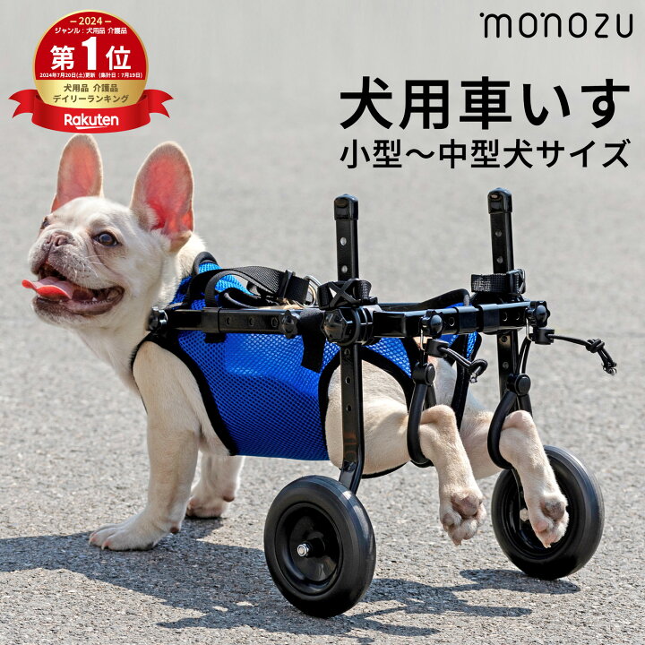 楽天市場】犬用車いす 犬用車椅子 後ろ足 リハビリ 介護 歩行器 歩行 
