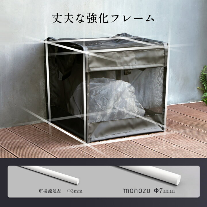 家具 ゴミ箱?️一軒家の駐車場等にカラス?対策に