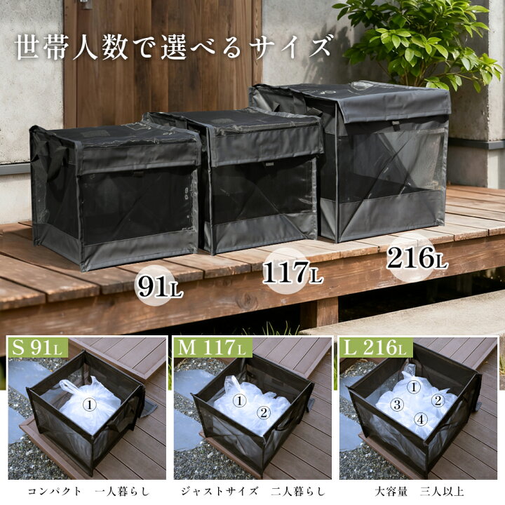 楽天市場】【20日限定☆+P10倍】カラスよけ ゴミ箱 折りたたみ 91L 