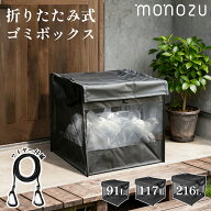 カラスよけ ゴミ箱 折りたたみ 91L 117L 216L メッシュポケット ゴミネット ボックス カラス対策 丸める …