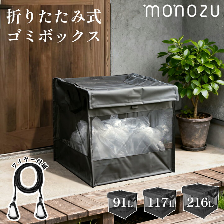 楽天市場】【20日限定☆+P10倍】カラスよけ ゴミ箱 折りたたみ 91L 