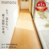 ＼10％OFF★買い忘れSALE！／【楽天1位】廊下マット 透明 600cm 拭ける 逆巻き梱包 廊下敷き 傷防止 クリ…