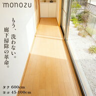 廊下マット 透明 600cm 拭ける 逆巻き梱包 廊下敷き 傷防止 クリアマット 45 60 80 100cm幅 エンボス加工…