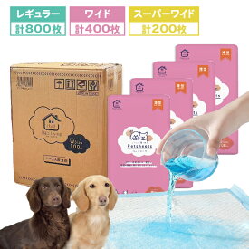 ＼本日最大50％OFFで1点最安6900円！／monozu ペットシーツ 薄型 レギュラー800枚/ワイド400枚/スーパーワイド200枚 送料無料 ペットシート トイレシート おしっこシート 1回使い捨て　イヌ用　犬用　大容量　コンパクト　まとめ買い【北海道沖縄離島配送不可】