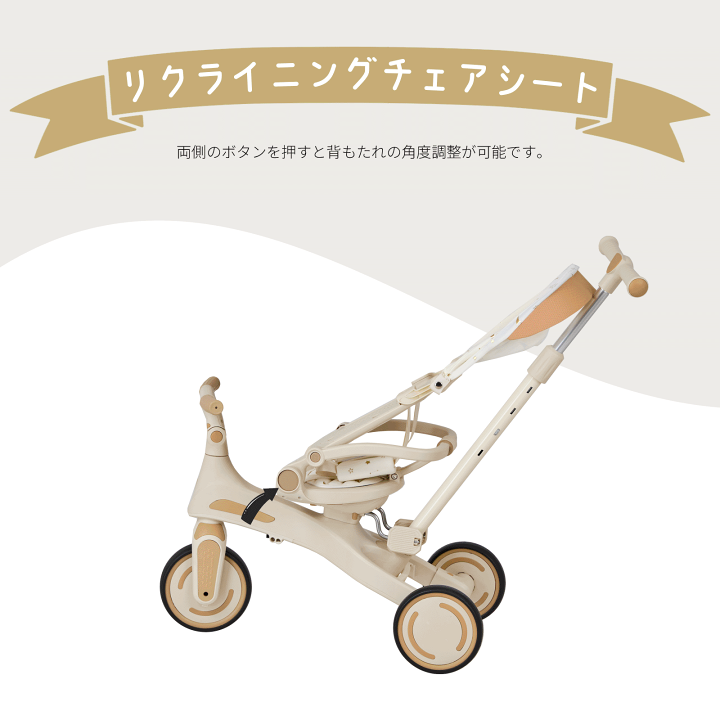楽天市場】＼本日全品☆10％OFFクーポン！／子供用三輪車 8in1