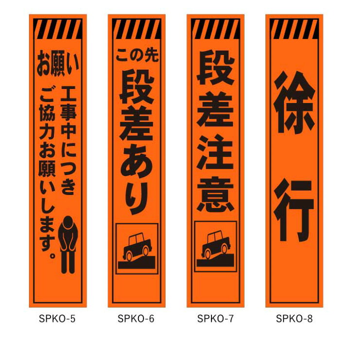楽天市場】工事用看板 プリズム蛍光オレンジ 275×1400 夜でも目立つ 