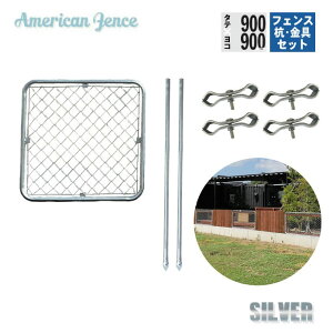 tFX AJtFX 1ݒuZbg Y^Cv Vo[ 900×900mm Pi1 H1500mmY2{ WCg4 JV ̂ẪJV DIY  K[fjO K[W hbO O\  
