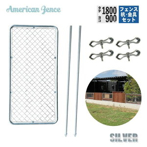 tFX AJtFX 1ݒuZbg Y^Cv Vo[ 900×1800mm Pi1 H2000mmY2{ WCg4 JV ̂ẪJV DIY  K[fjO K[W  hbO O\ 