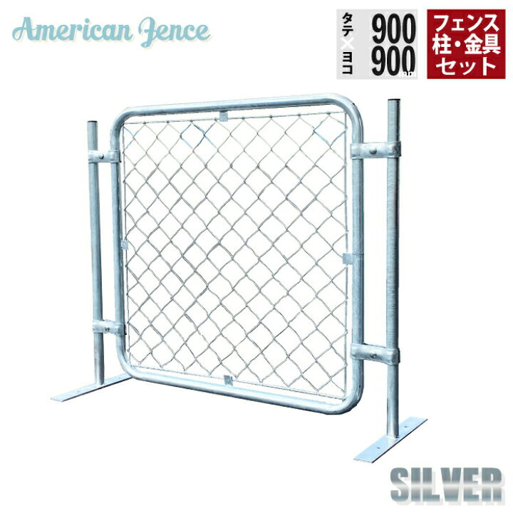 楽天市場】フェンス アメリカンフェンス 900×900mm 単品1枚 ジョイント 