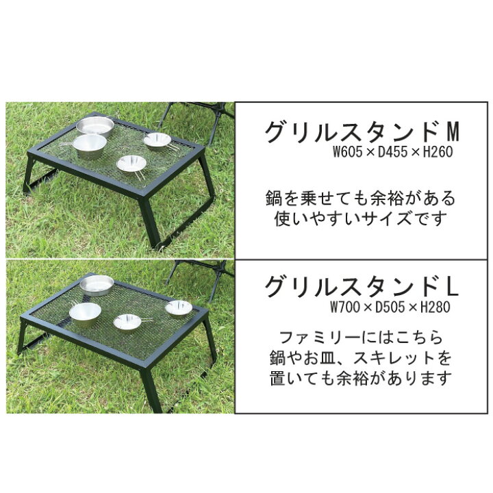 楽天市場】グリルスタンド L ブラック 脚ストッパー付き 幅70cm 奥行 