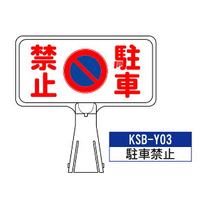 TC{[h KSB-Y03:ԋ֎~  ԋ֎~ W J[R[ TC R[Ŕ Ŕ HH H ԏ J[R[{[h