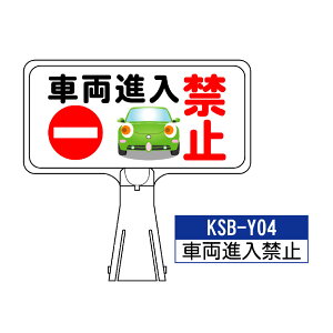 TC{[h KSB-Y04:ԗi֎~  ԗi֎~ W J[R[ TC R[Ŕ Ŕ HH H ԏ J[R[{[h