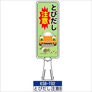 TC{[h KSB-T02:ƂтB c Ƃт֎~ W J[R[ TC R[Ŕ Ŕ HH H ԏ J[R[{[h