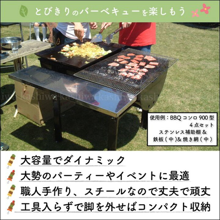 楽天市場】バーベキューコンロ 1800型（受注生産商品） 日本製 大型 10 