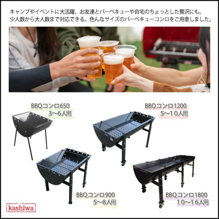 楽天市場】バーベキューコンロ 1800型（受注生産商品） 日本製 大型 10 
