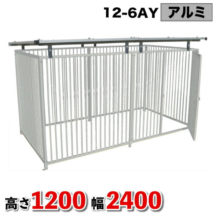 楽天市場】ケージ ペットサークル 屋根付き アルミ製 シルバー H120cm 