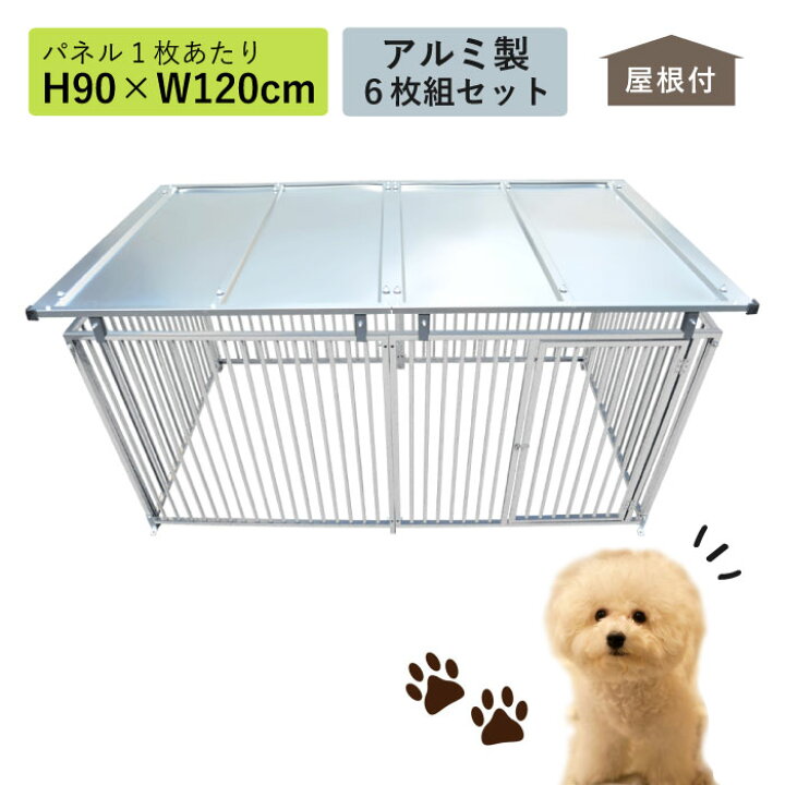 楽天市場】ケージ ペットサークル 屋根付き アルミ製 シルバー H90cm 
