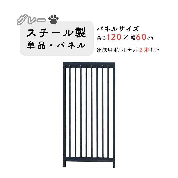 楽天市場】犬のサークル 組立 サークル 犬用 加工 パネル スチール製 