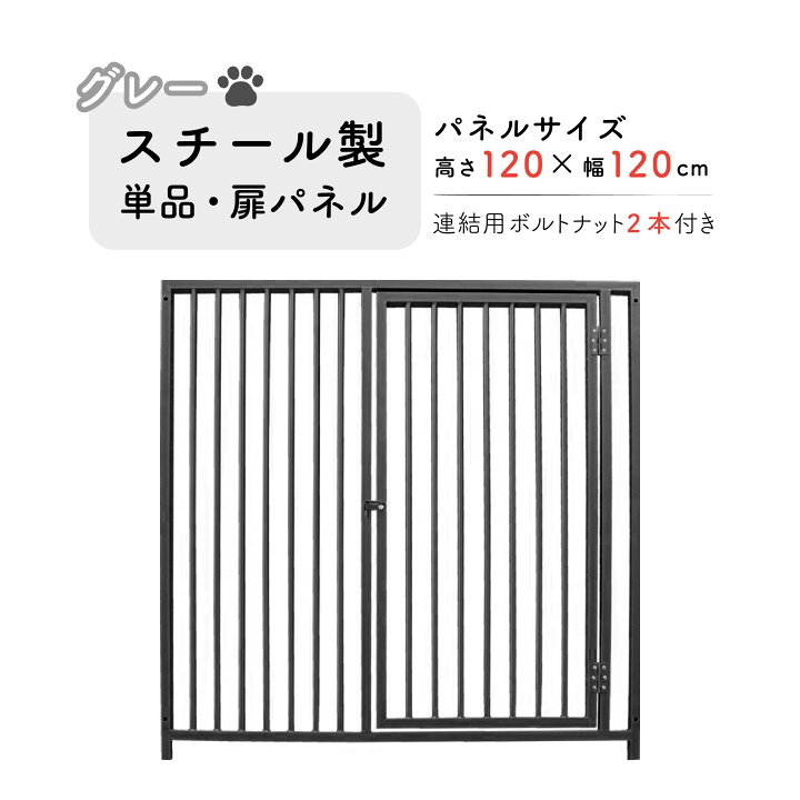 楽天市場】犬のサークル 組立 サークル 犬用 加工 扉 スチール製 
