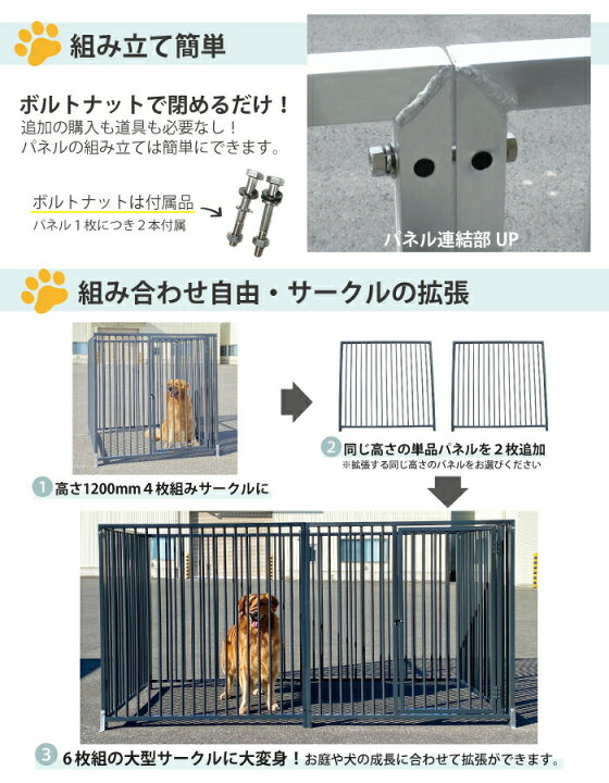 楽天市場】ペット 犬 サークル スチール製 パネル単品 扉付 アイボリー  