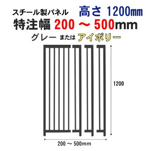 ybg  T[N X`[ pl O[ AC{[ 1200mm × 200 ` 500mm Ht JV A g