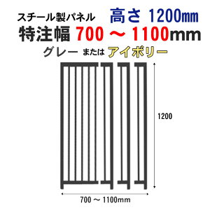 ybg  T[N X`[ pl O[ AC{[ 1200mm × 700 ` 1100mm Ht JV A g