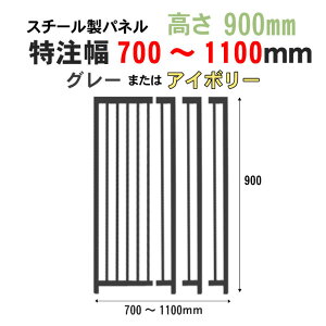 ybg  T[N X`[ pl O[ AC{[ 900mm × 700 ` 1100mm Ht JV A g