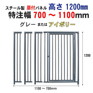 ybg  T[N X`[ tpl O[ AC{[ 1200mm × 700 ` 1100mm Ht JV A g