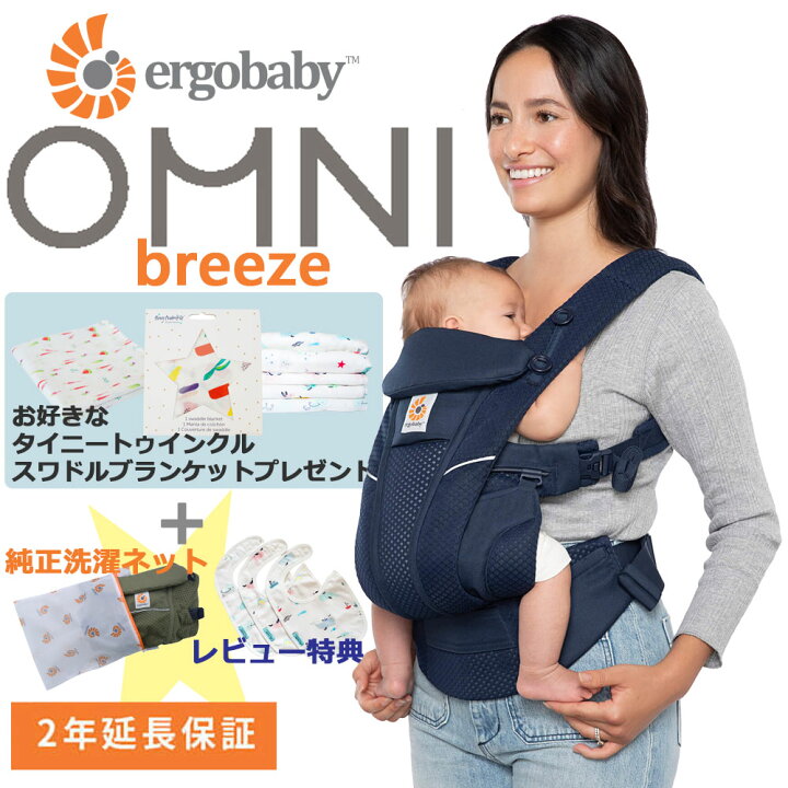 楽天市場】【純正洗濯ネット＆大判ブランケットプレゼント】エルゴ