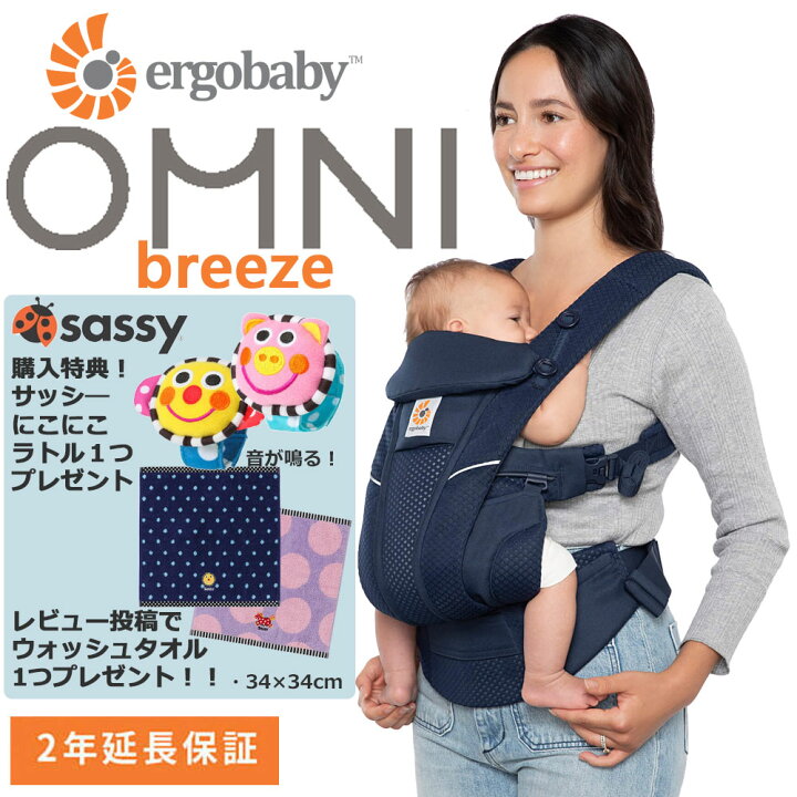 楽天市場】【サッシーフェイスタオル＆ループタオルプレゼント】エルゴ 