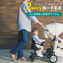 楽天市場】air buggy 2 way board（キッズ・ベビー・マタニティ）の通販