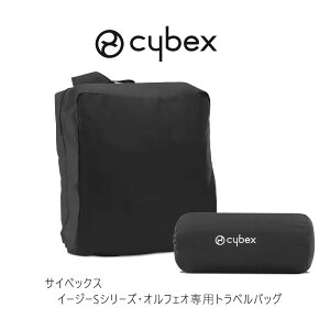 TCxbNX REItFIpgxobO cybex travelbag orfeo coya