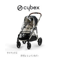 楽天市場】サイベックス レインカバー eezy sの通販