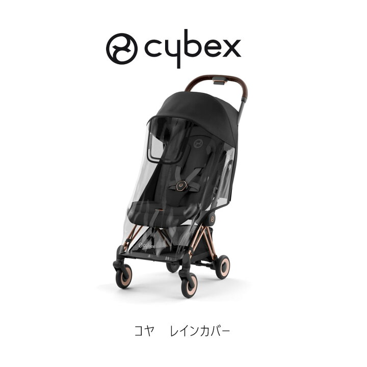 楽天市場】サイベックス コヤ レインカバー cybex coya : モンレーヴ 