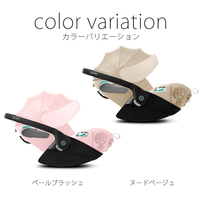 楽天市場】クラウドZ2 シンプリーフラワーズ チャイルドシート ベビー