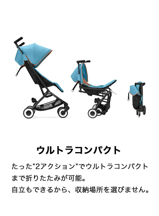 楽天市場】リベル 2024+バンパーバー 超軽量ストローラー サイベックス  