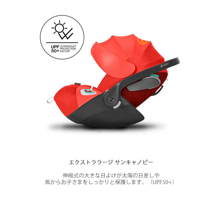 楽天市場】【セット商品】クラウドZ2 i-size + ベースT cybex 