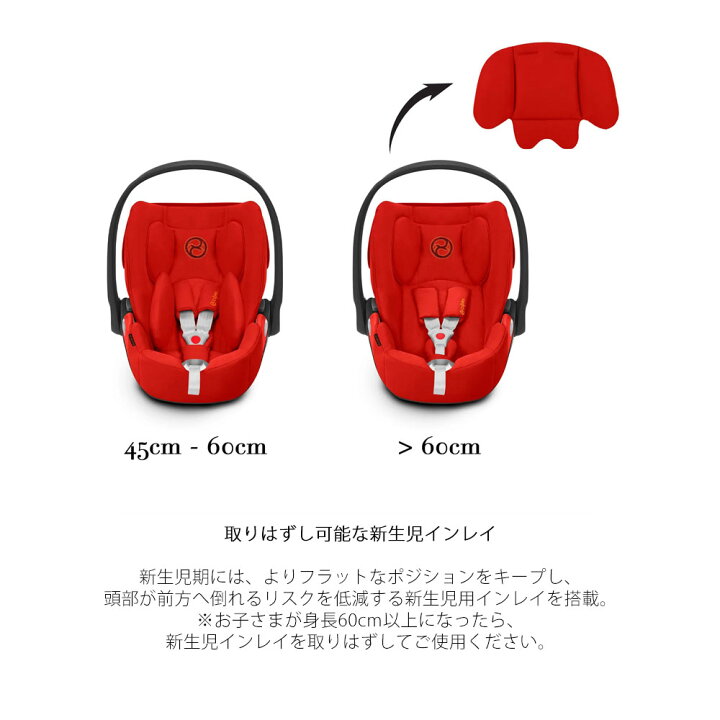 サイベックス クラウドZ i-Size チャイルドシート＋Base Zセット楽天 