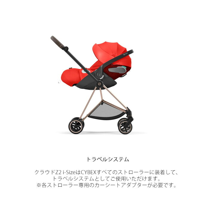 楽天市場】【セット商品】クラウドZ2 i-size + ベースT cybex 