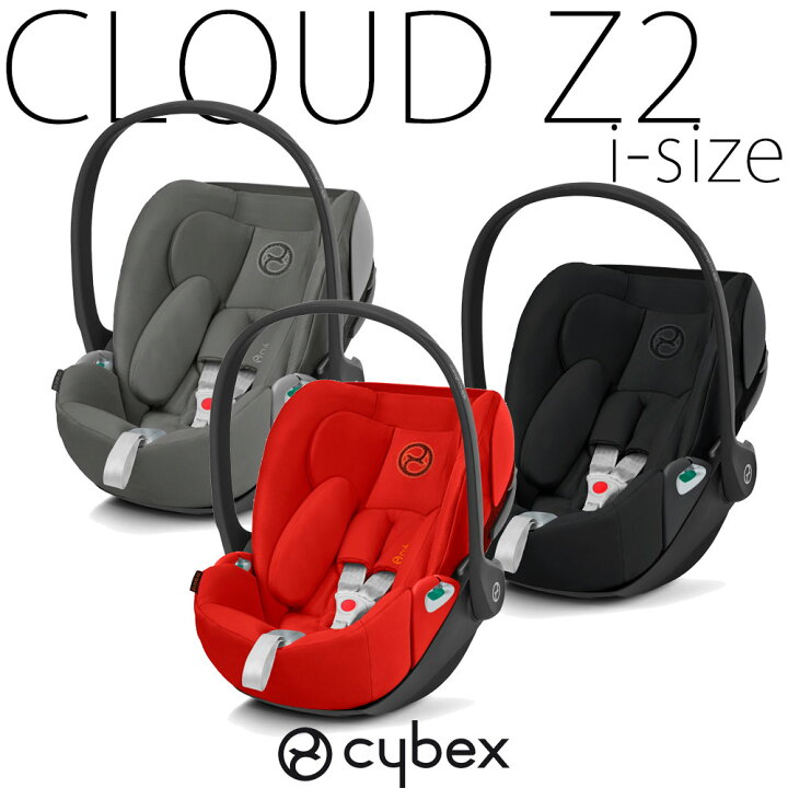 楽天市場】クラウドZ2 i-size cybex チャイルドシート ベビーシート  