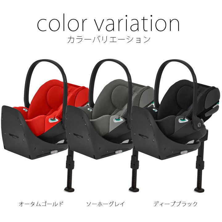 楽天市場】【セット商品】クラウドZ2 i-size + ベースT cybex 