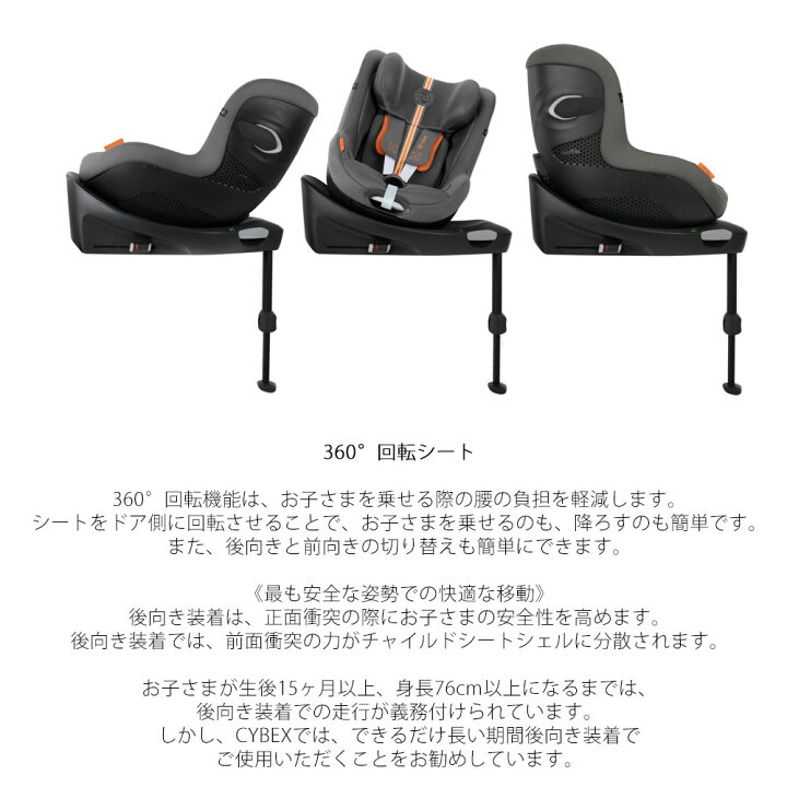 楽天市場】シローナGi i-size cybex チャイルドシート ベビーシート 