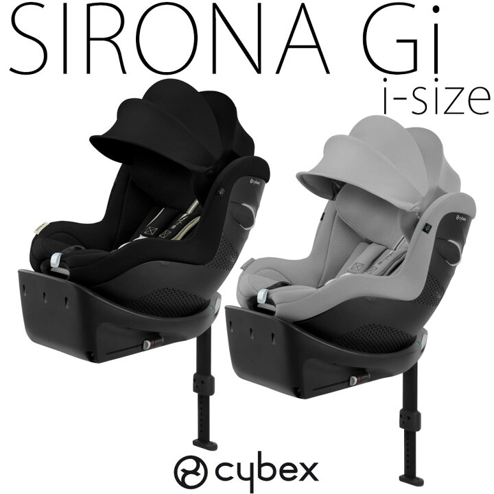 楽天市場】シローナGi i-size cybex チャイルドシート ベビーシート 