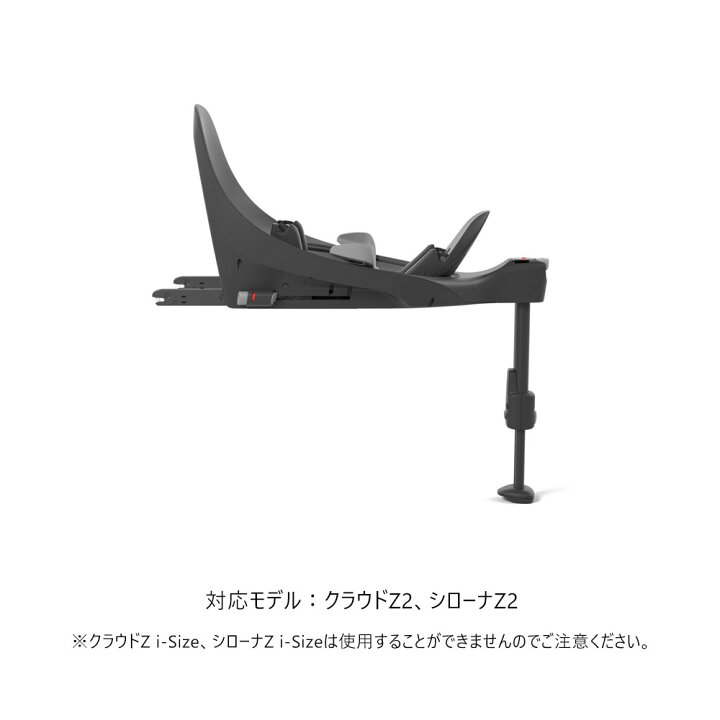 楽天市場】ベースT cybex チャイルドシート ジュニアシート クラウドZ2 