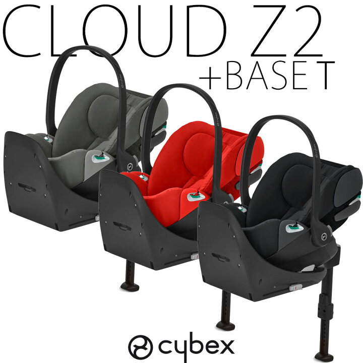 楽天市場】【セット商品】クラウドZ2 i-size + ベースT cybex 