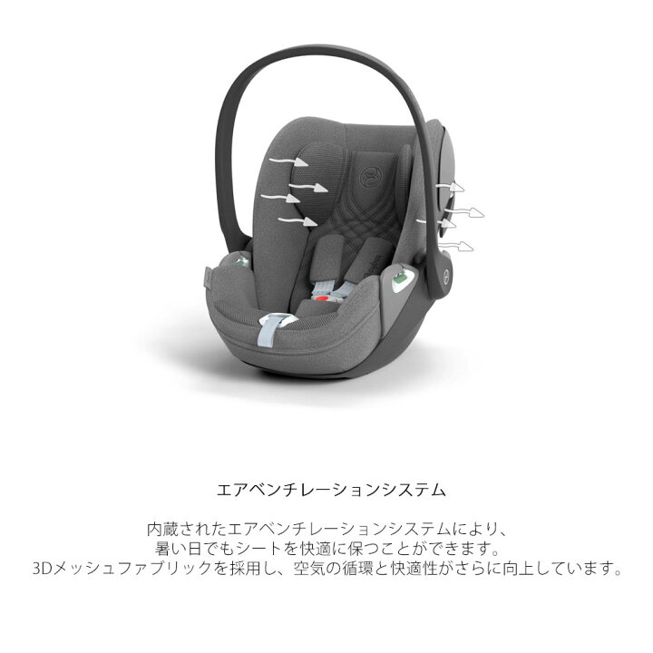 楽天市場】【セット商品】クラウドT i-size +ベースT cybex 