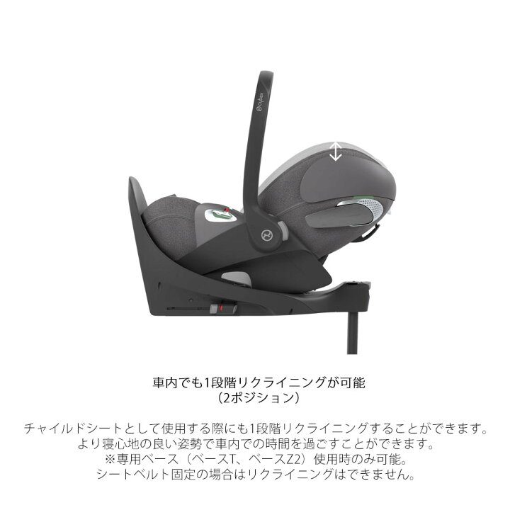 楽天市場】クラウドT i-size cybex チャイルドシート ベビーシート 