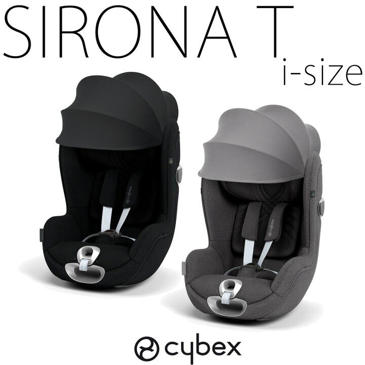 楽天市場】シローナT i-size cybex チャイルドシート サンキャノピー 